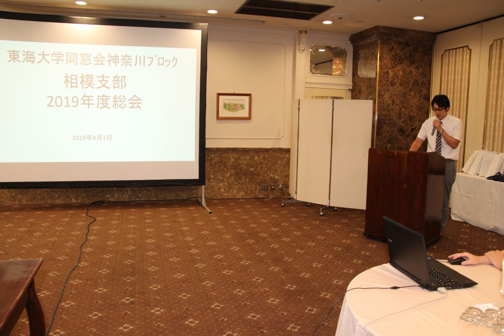 相模支部総会 (8)