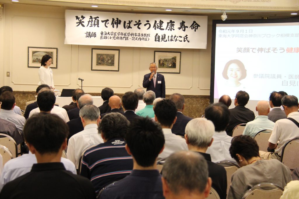 自見先生講演会 (11)